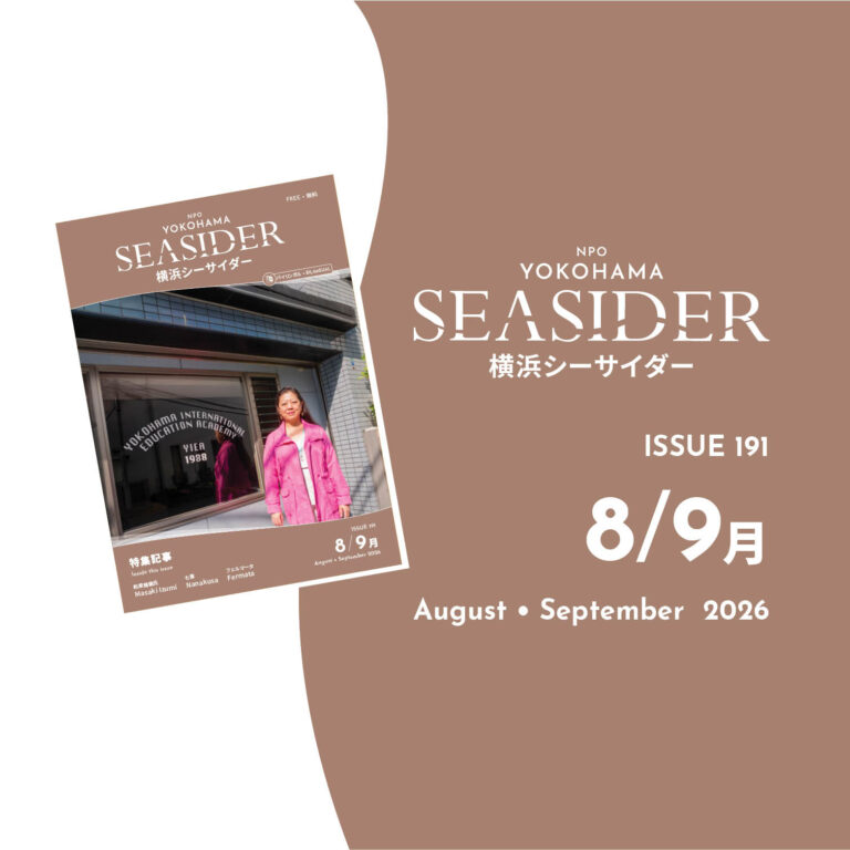 August-September 2026